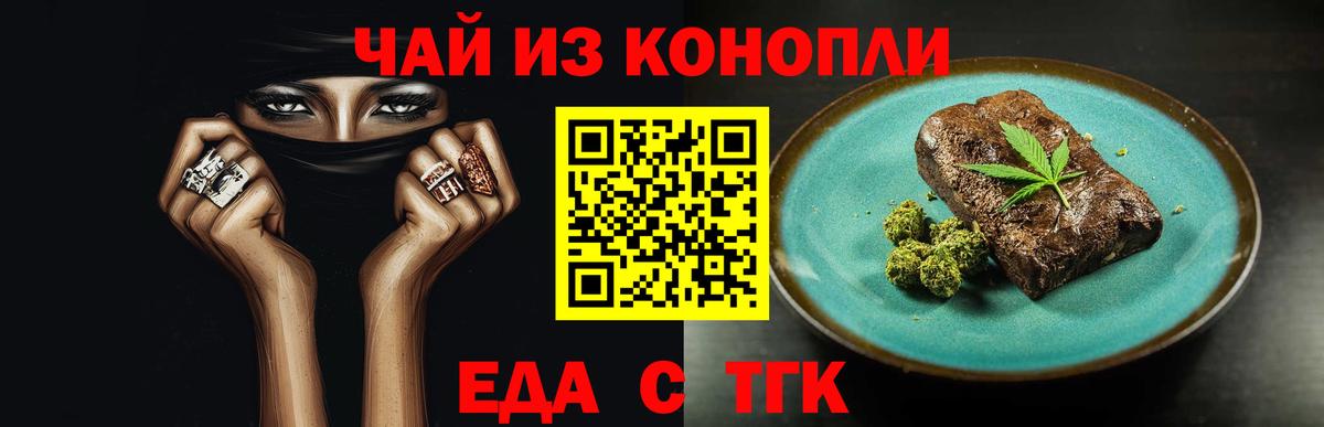 Дедовск  Еда ТГК марихуана  Вход с VPN 