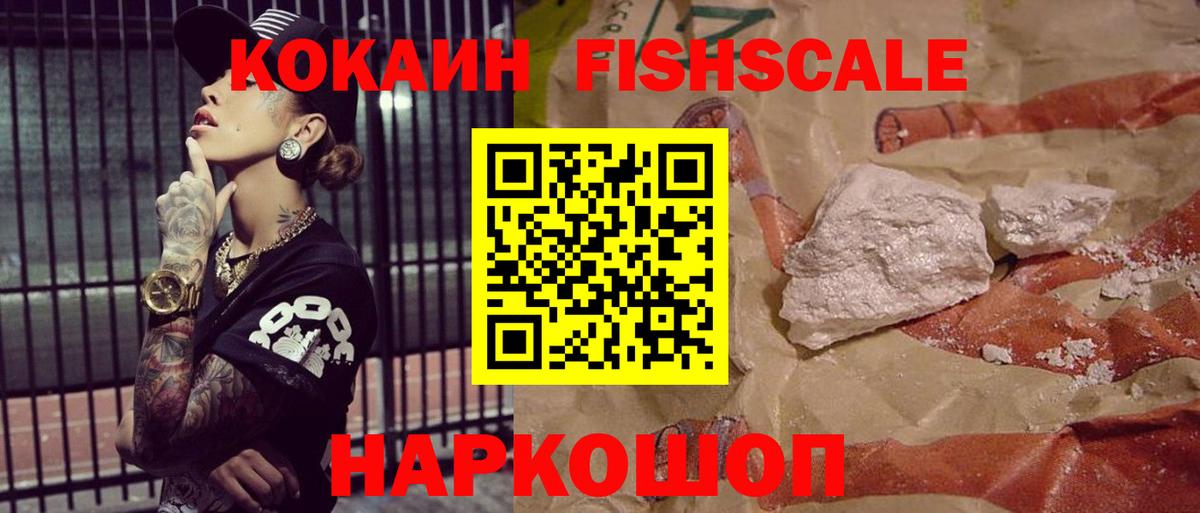 Кокаин 97%  Вход с VPN  Дедовск  Cocaine Колумбийский 