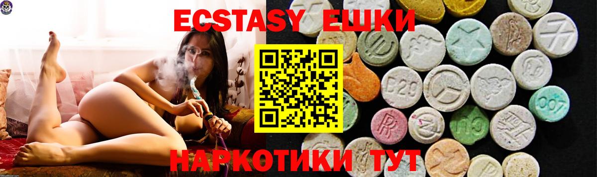 ЭКСТАЗИ таблы Дедовск