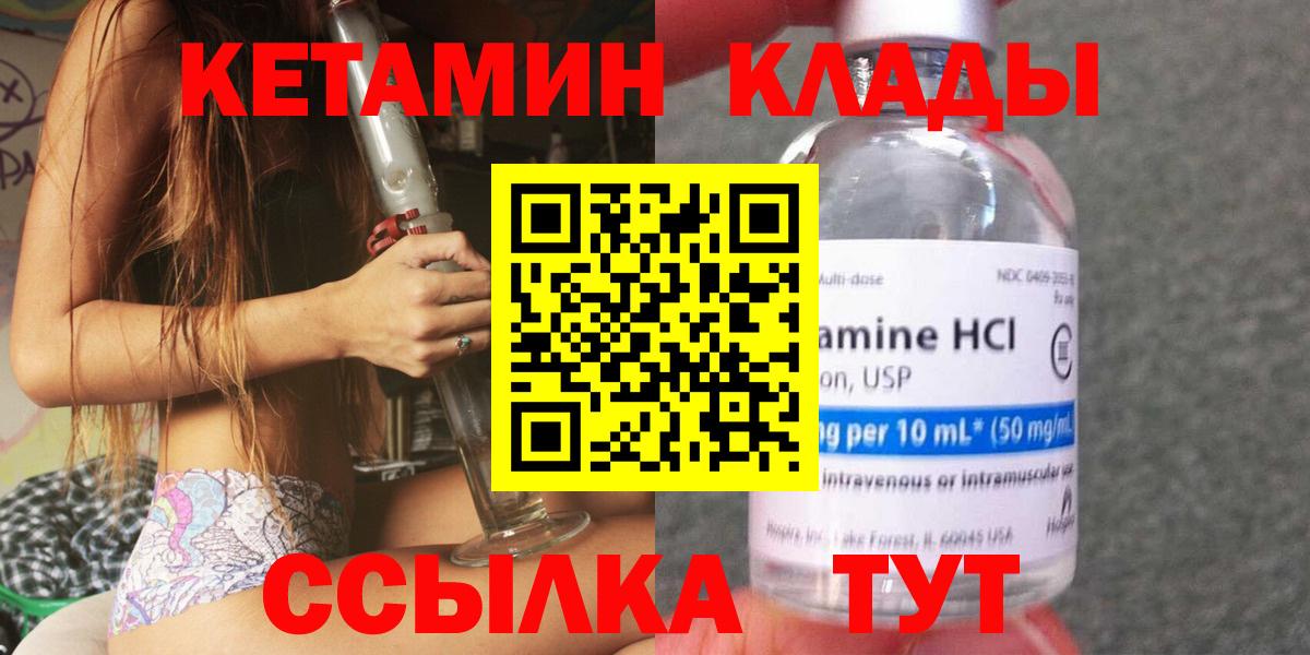Кетамин VHQ Дедовск