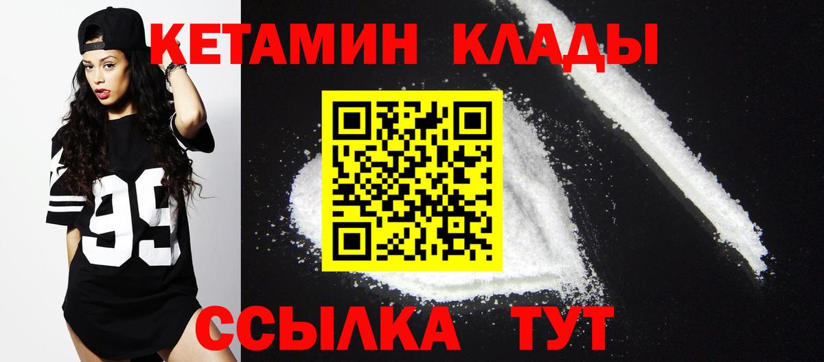 Дедовск  Кетамин ketamine  Вход с VPN 