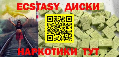 ECSTASY Краснокаменск