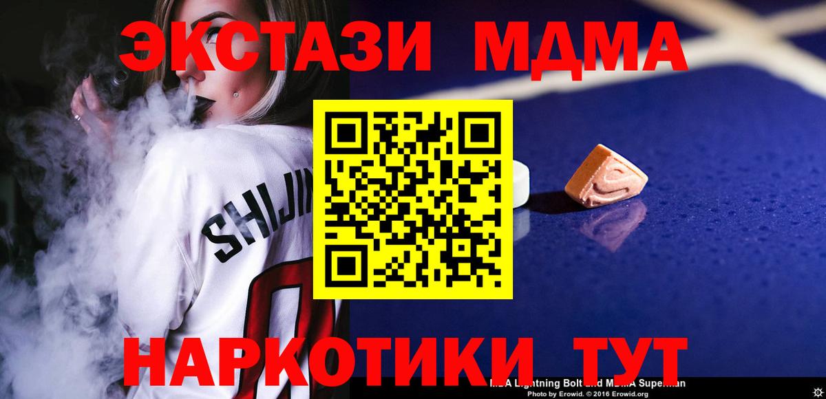 Дедовск  МДМА  Вход с VPN  MDMA Molly 