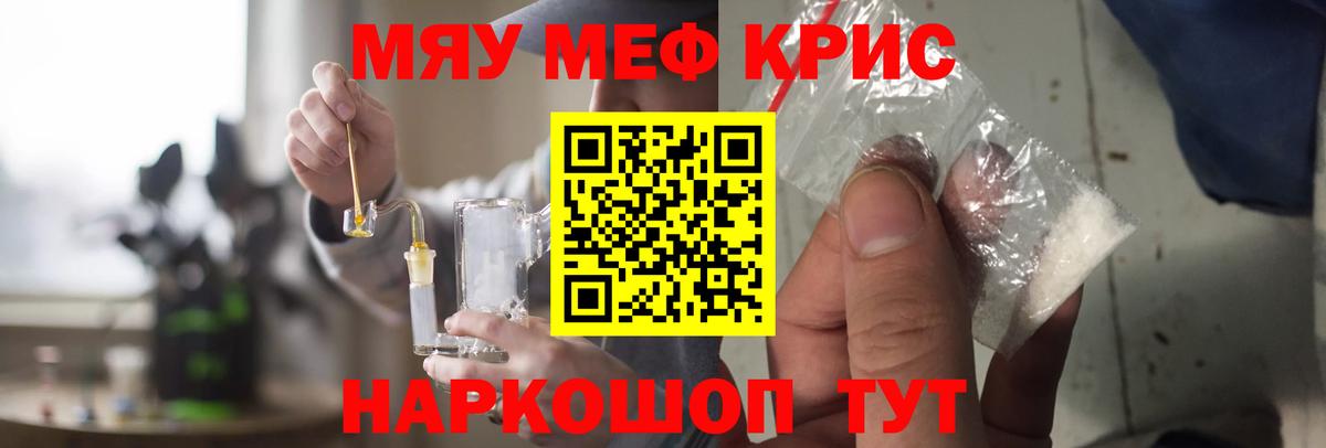 Дедовск  Меф  Меф  Вход с VPN  Мефедрон мука  МЯУ-МЯУ мука 