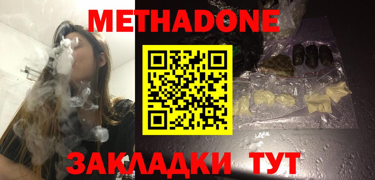 Метадон мёд Дедовск