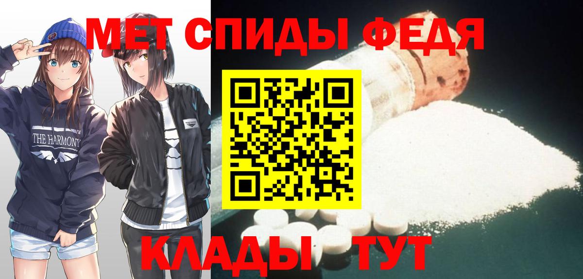 МЕТАМФЕТАМИН витя  МЕТАМФЕТАМИН витя  Вход с VPN  Дедовск 