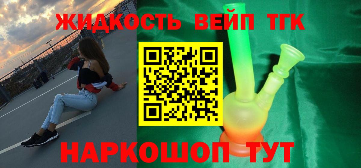 ТГК вейп с тгк  как найти наркотики  блэк спрут tor  Дедовск  ТГК Wax  Вход с VPN 