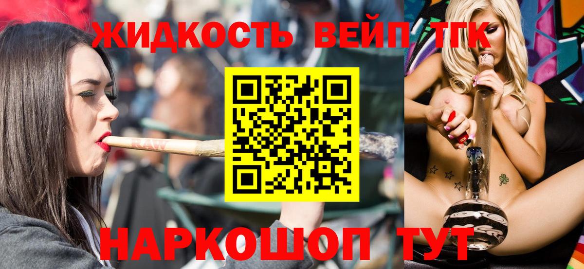 Дистиллят ТГК THC oil Дедовск